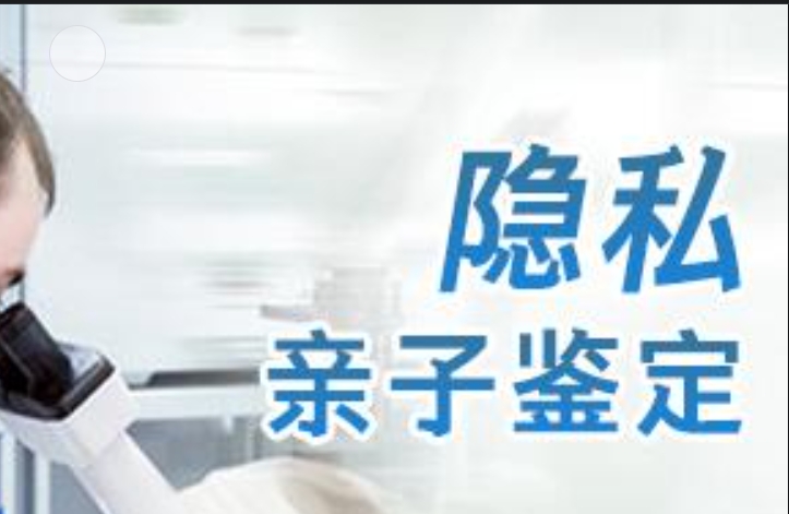 井陉矿区隐私亲子鉴定咨询机构